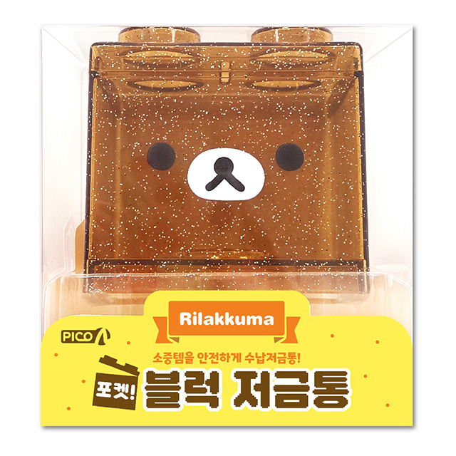 Rilakkuma Pocket! Block Piggy Bank