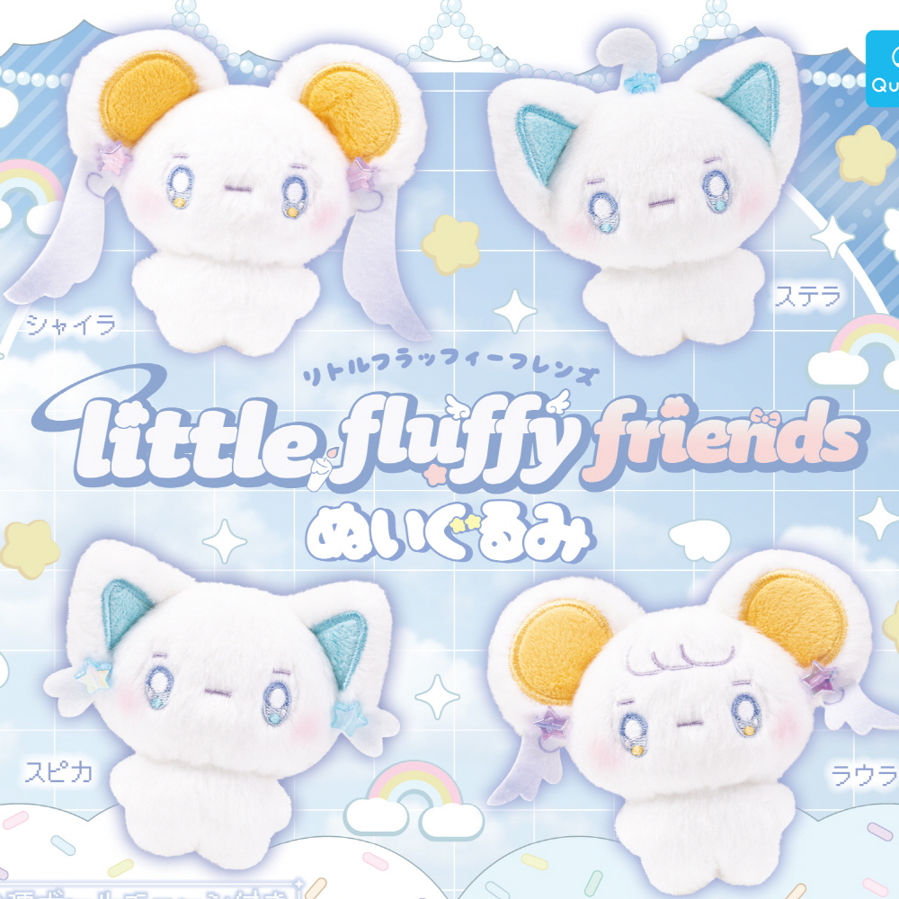 Capsule_Little Fluffy Plush Doll (20 Pieces / 1 Set)_Free Gacha Box