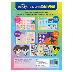 The Haunted House 10th Anniversary Movie Mini Game Sticker Book
