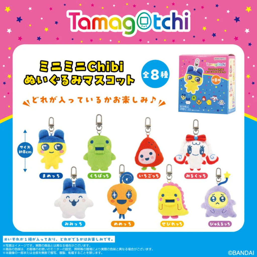 Tamagotchi Mini Mini Mascot