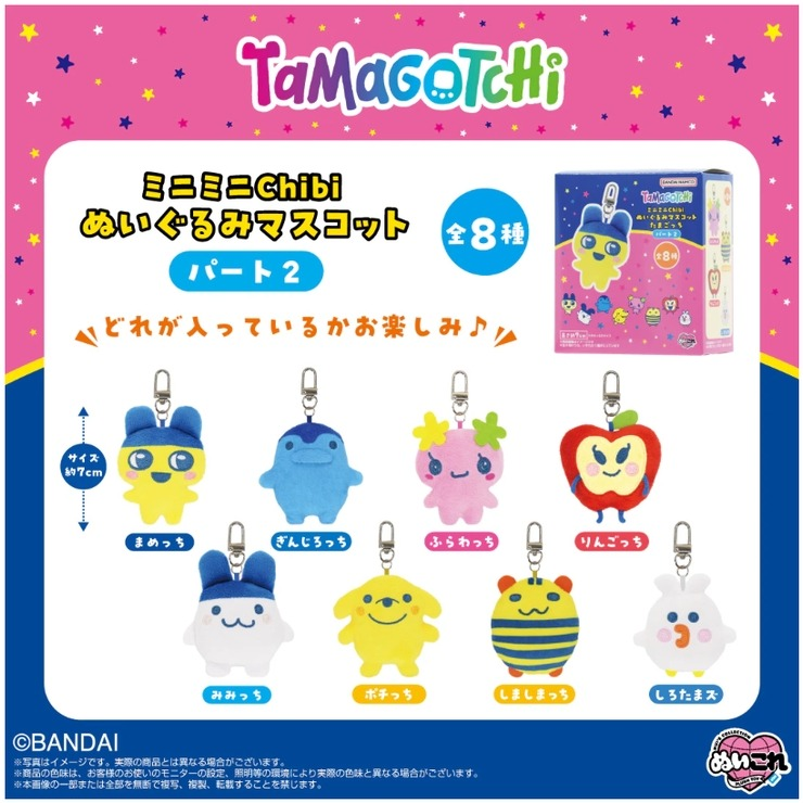 Tamagotchi Mini Mini Mascot Vol. 2