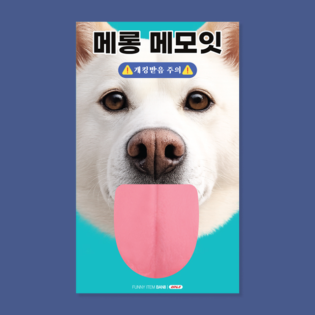 Jindo dog Melong Memo-it M