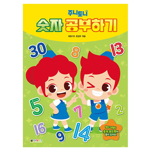JunyTony Learning Numbers