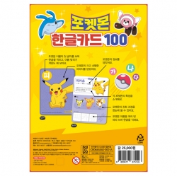 Pokemon Hangeul Card 100