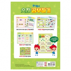JunyTony Learning Numbers