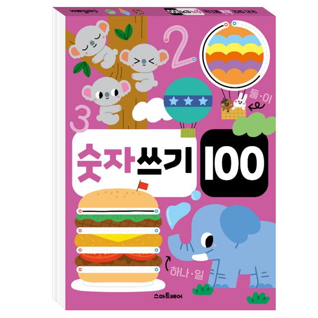 Write numbers 100