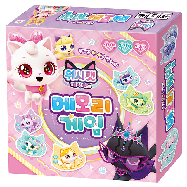 Wishcat Magic Card Memory Game
