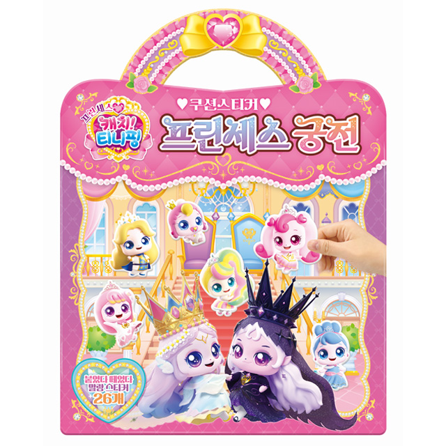 Princess Catch! Teenieping Season 6 Puffy Stickers – Princess Palace
