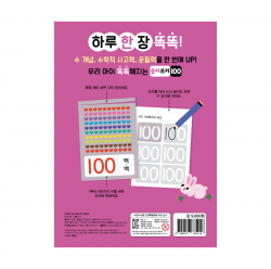 Write numbers 100