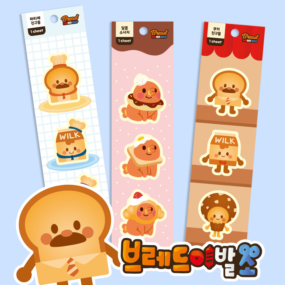 breadbarborshop baked bread sticker