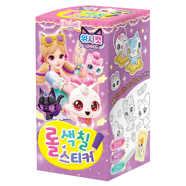 Wishcat Magic Card Roll Coloring Sticker