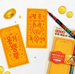 Wish Fulfillment Fortune Talisman Memo Pad Set