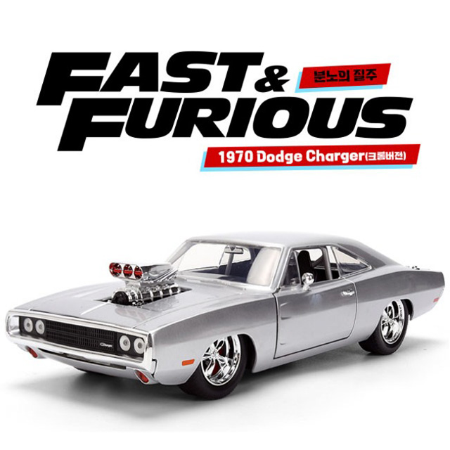 Fast & Furious 25th Anniversary 1970 Dodge Charger (Chrome Version)