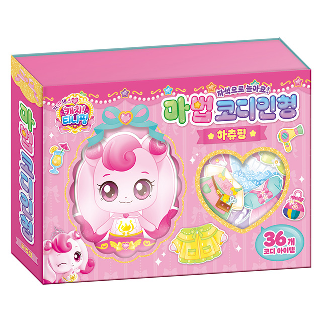 프린세스 캐치티니핑 마법 코디인형 하츄핑