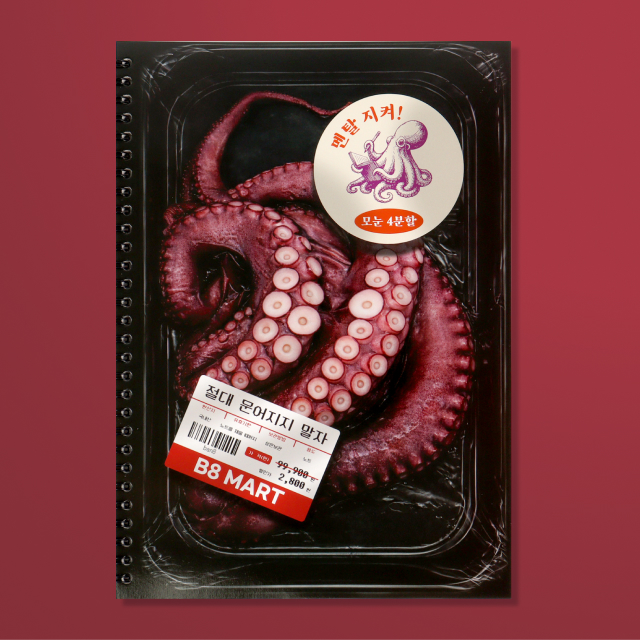 Mart Spring Note Octopus 4-Quadrant Grid Notebook B5