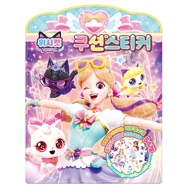Wishcat Magic Card Puffy Sticker