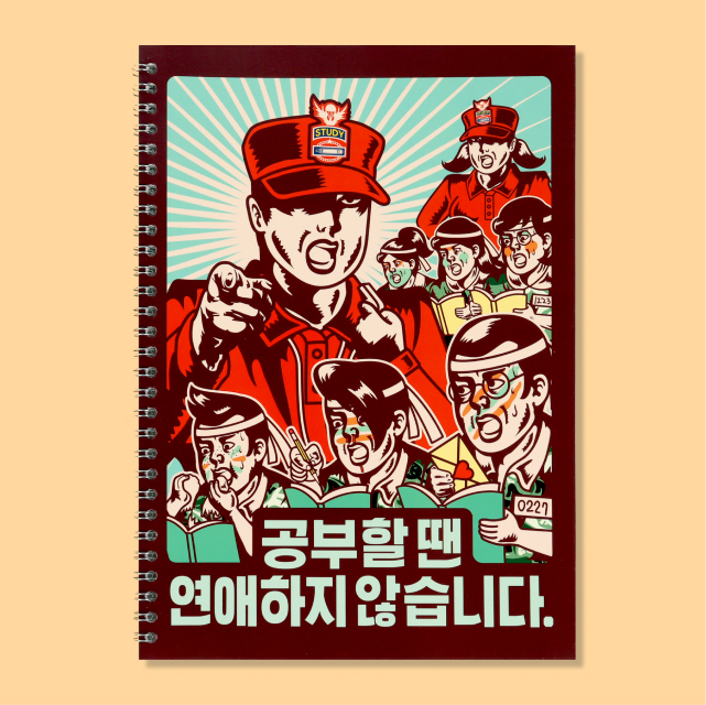 Retro Spring Lined B5 Note No Romance 
