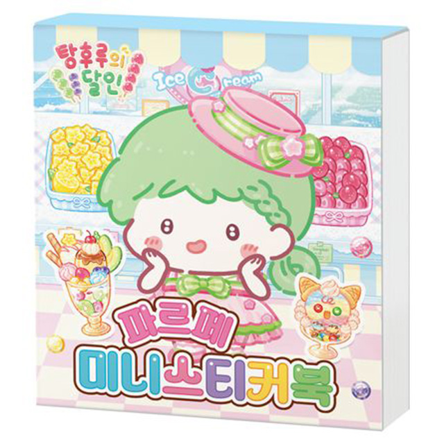Tanghulu Master Parfait Mini Sticker book