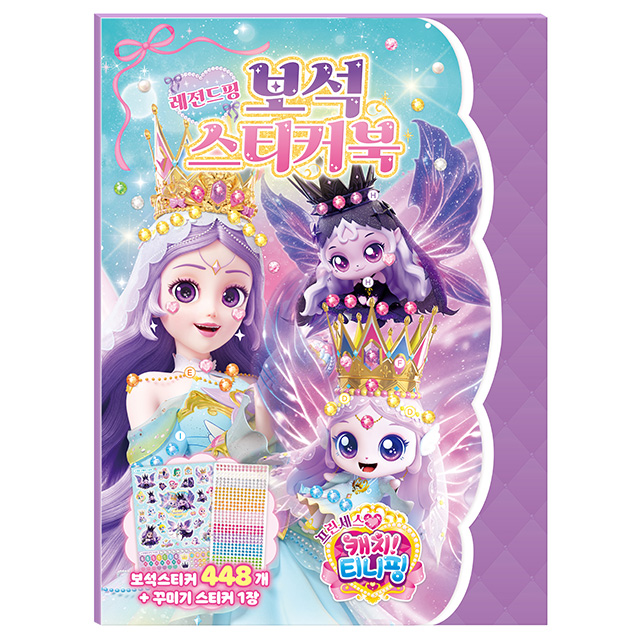 Princess Catch! Teenieping Jewel Sticker Book Legend Ping
