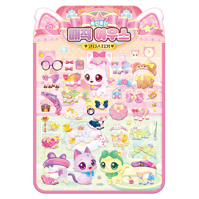 Wishcat Magic Card Fluffy Magic House Dress-Up Sticker