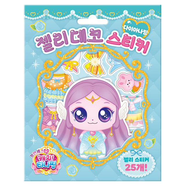 프린세스 캐치 티니핑 젤리 데코 스티커 : 다이아나핑
