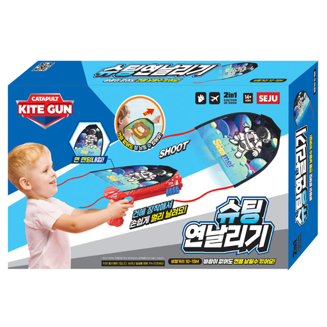 Shooting Kite Launcher