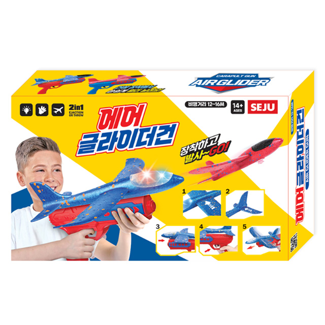 Air Glider Launcher Gun