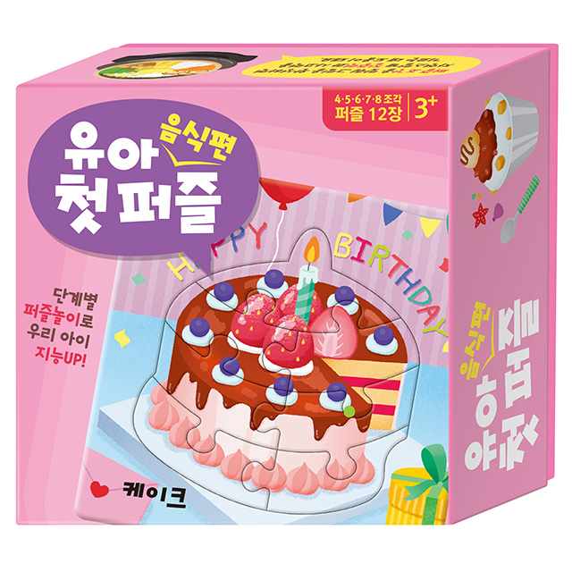 My First Puzzle for Toddlers – Food