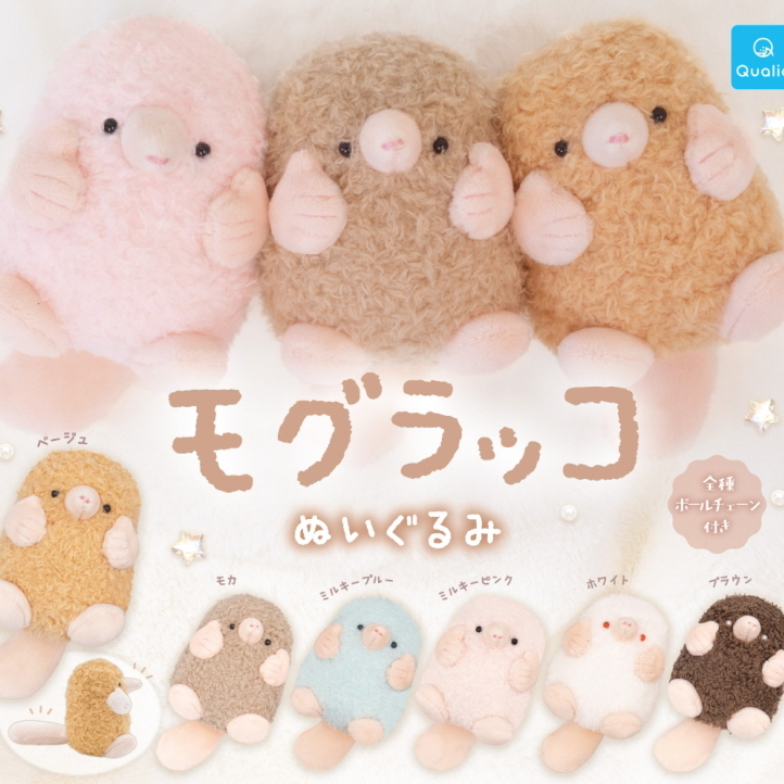 Capsule_Mogurakko Plush Doll (20 Pieces / 1 Set)_Free Gacha Box