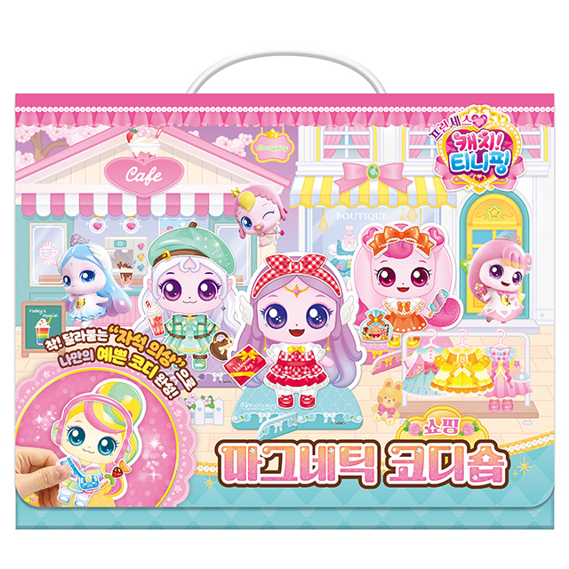 Princess Catch! Teenieping Magnetic Dress-Up Shop