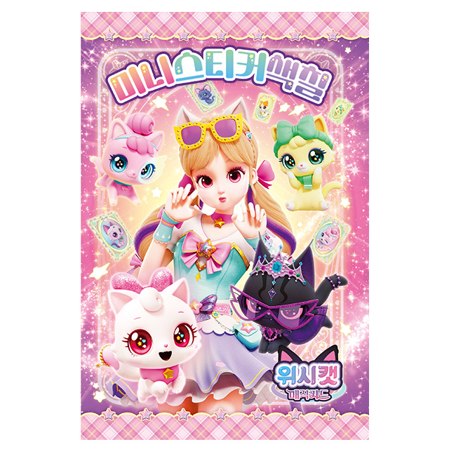 Wishcat Magic Card Mini Sticker Coloring Book