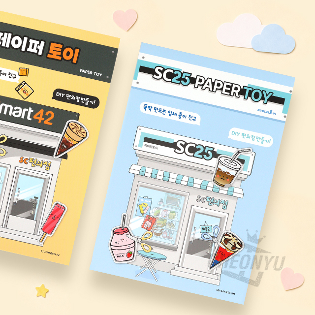 Build CVS Paper Toy