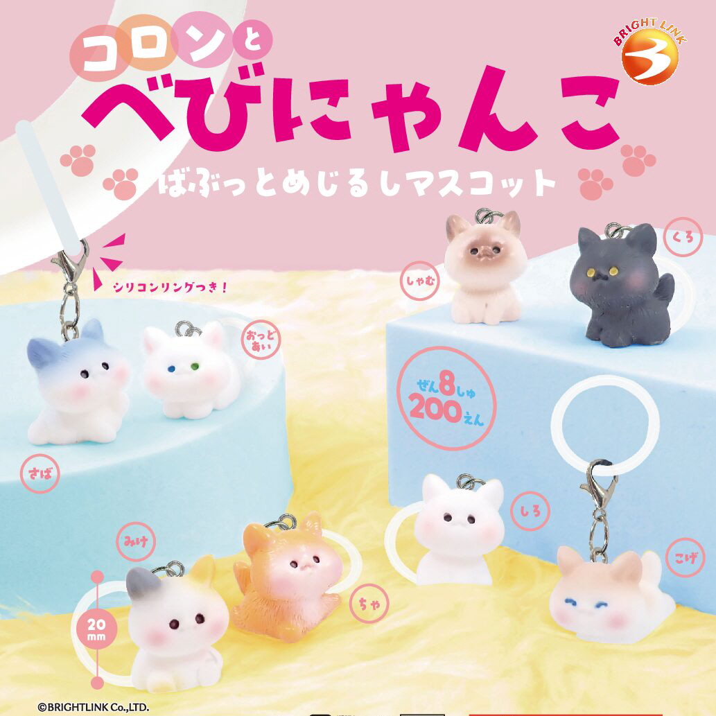 Capsule_Baby Cat Babu (50 Pieces / 1 Set)_Free Gacha Box