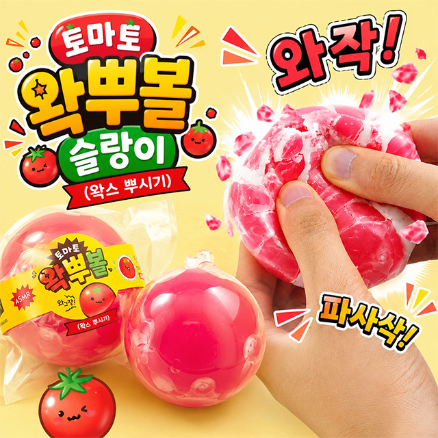 Tomato Crunch Wax Puff Squishy