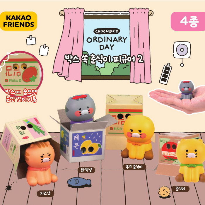 Capsule_Kakao Friends Box Chunsik