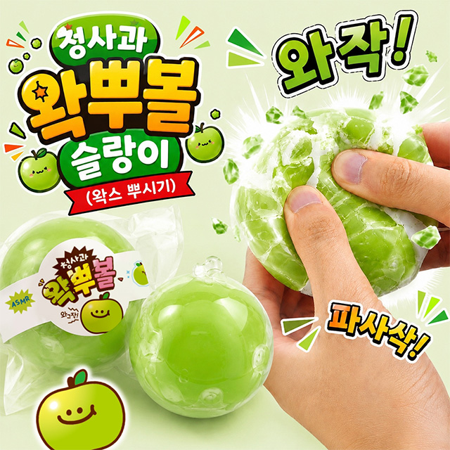Green Apple Crunsh Wax Puff