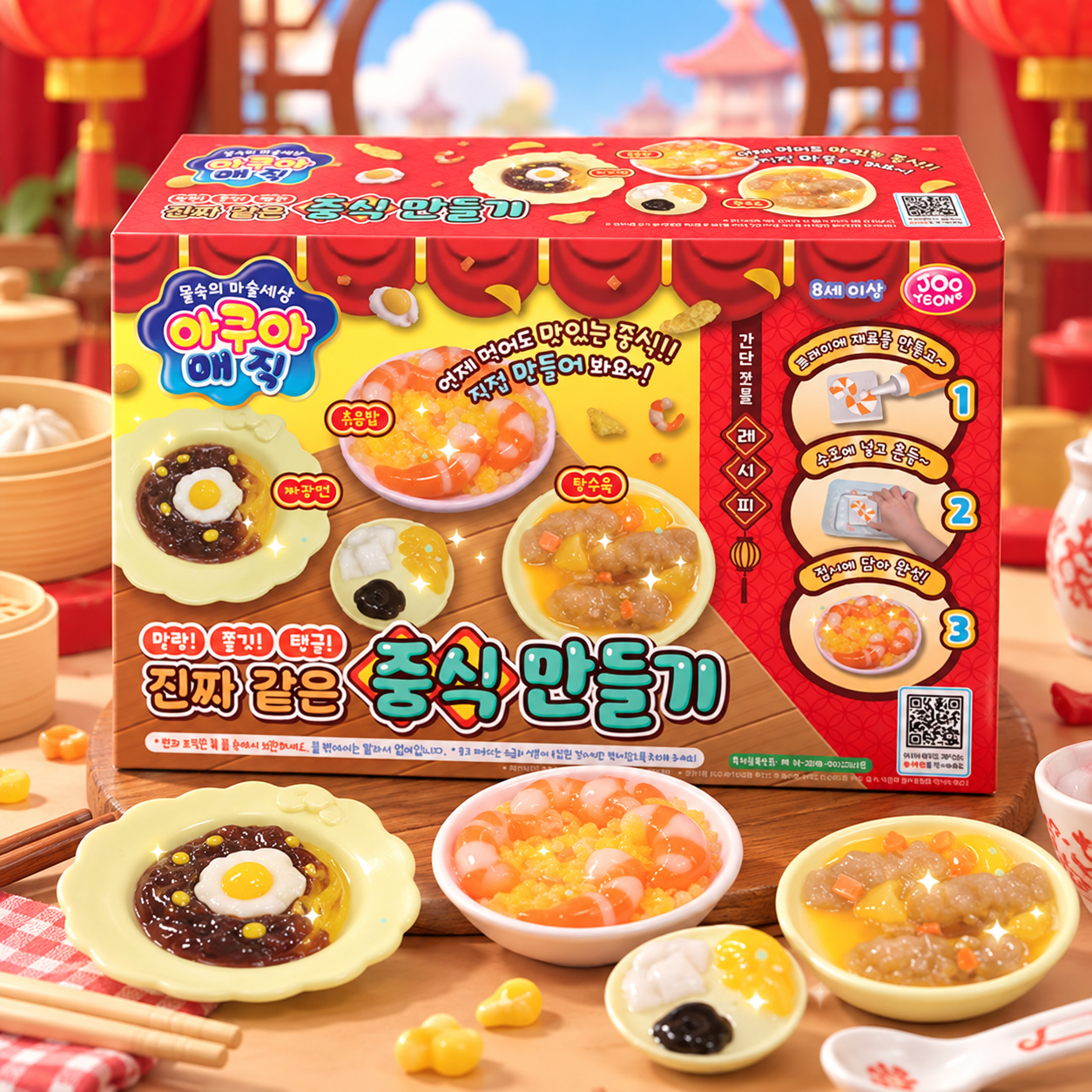 Aqua Magic Realistic Chinese Food Making Kit