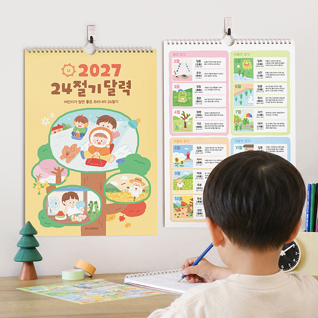 2027 24 Solar Terms Children Wall Calendar