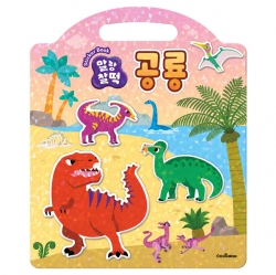 Soft Rice Cake Sticker Book - Dinosaur