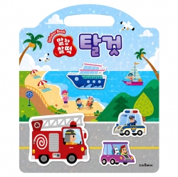 Soft Rice Cake Sticker Book - Vehicles