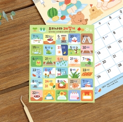 2027 24 Solar Terms Children Wall Calendar