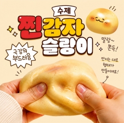 Steam Potato Crunsh Wax Puff