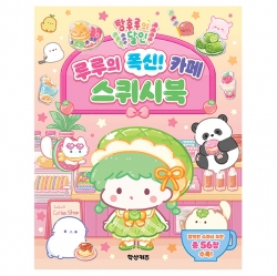 Master of Tanghulu Lulu's Convenience Store Squishy Book