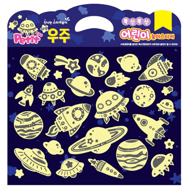 Soft Puffy Stickers for Kids - Glow in the Dark Space
