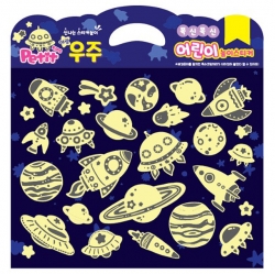 Soft Puffy Stickers for Kids - Glow in the Dark Space