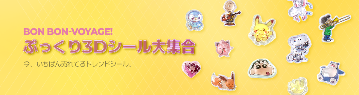3D Bonbon Stickers